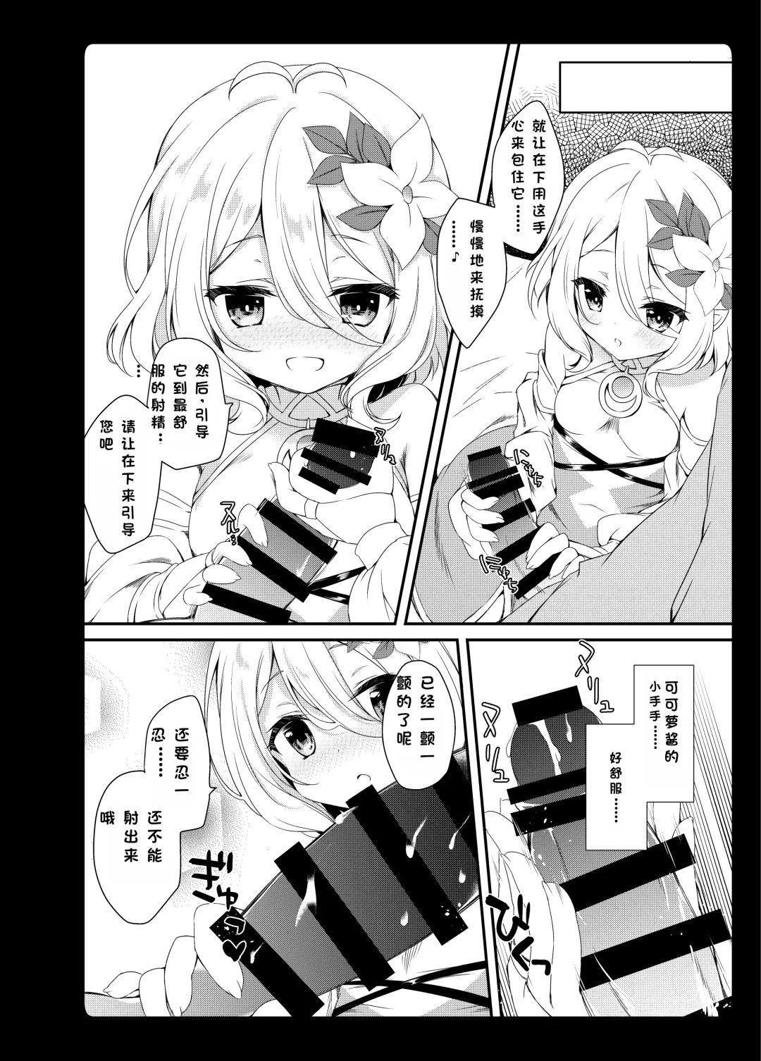 [Natsuki Yuu] Daisuki Kokkoro-chan Fhentai - Page 7