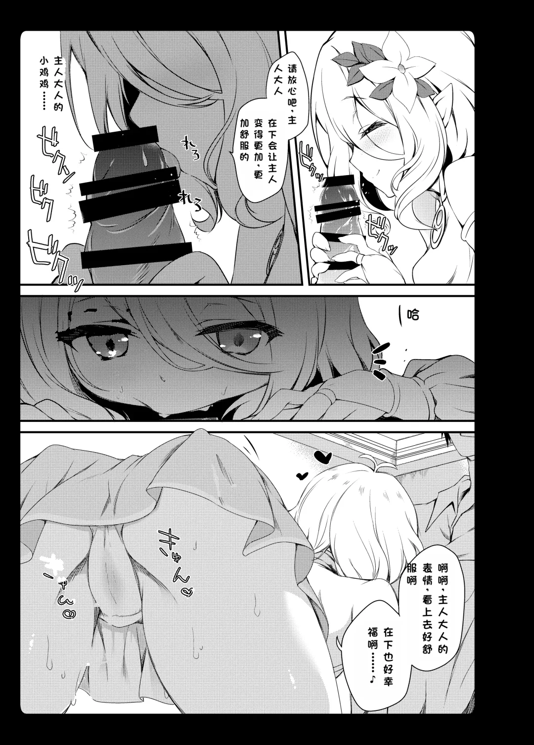 [Natsuki Yuu] Daisuki Kokkoro-chan Fhentai - Page 8