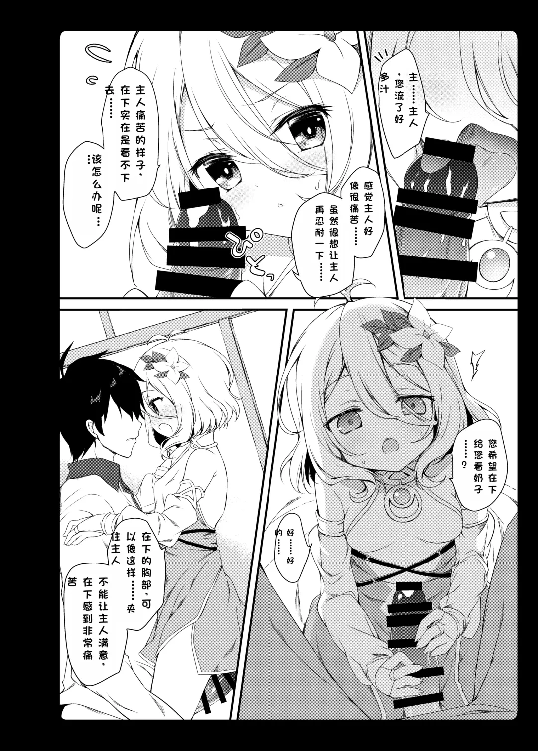 [Natsuki Yuu] Daisuki Kokkoro-chan Fhentai - Page 9