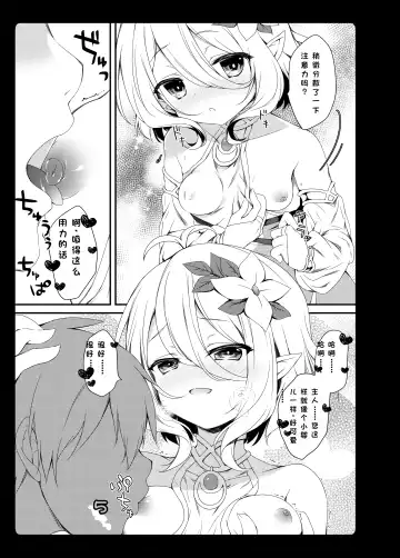 [Natsuki Yuu] Daisuki Kokkoro-chan Fhentai - Page 10