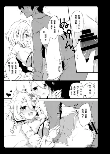 [Natsuki Yuu] Daisuki Kokkoro-chan Fhentai - Page 12