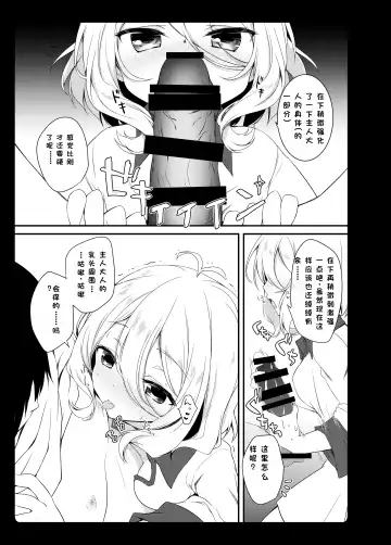 [Natsuki Yuu] Daisuki Kokkoro-chan Fhentai - Page 20