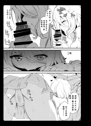 [Natsuki Yuu] Daisuki Kokkoro-chan Fhentai - Page 8