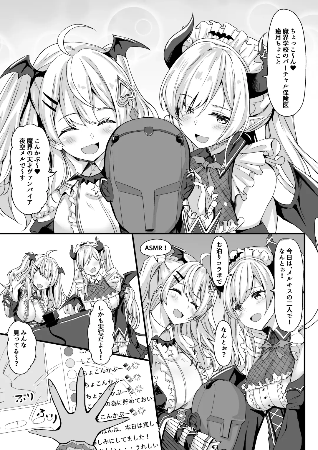 [Hyouga.] Futari no Atsui Kuchidoke de Fhentai - Page 2