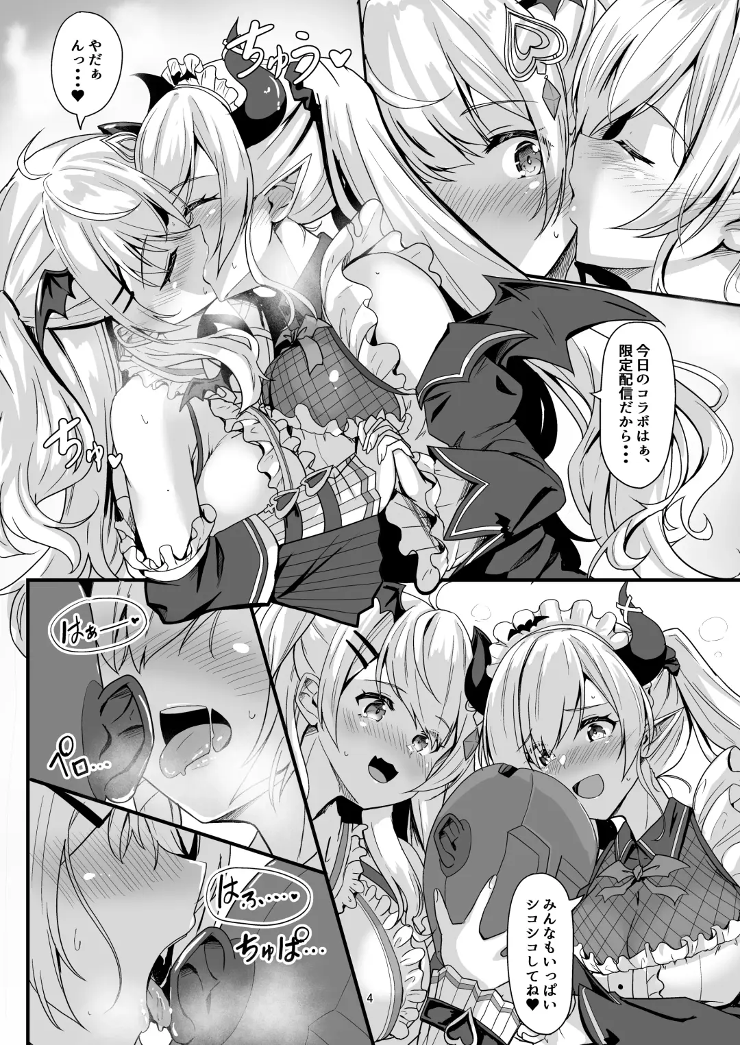 [Hyouga.] Futari no Atsui Kuchidoke de Fhentai - Page 3