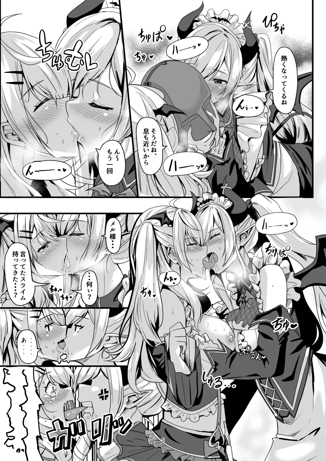 [Hyouga.] Futari no Atsui Kuchidoke de Fhentai - Page 4