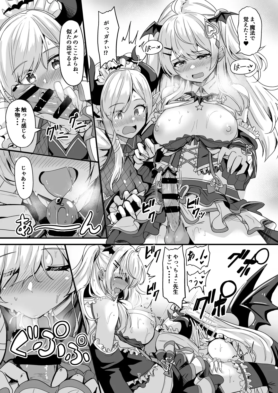 [Hyouga.] Futari no Atsui Kuchidoke de Fhentai - Page 6