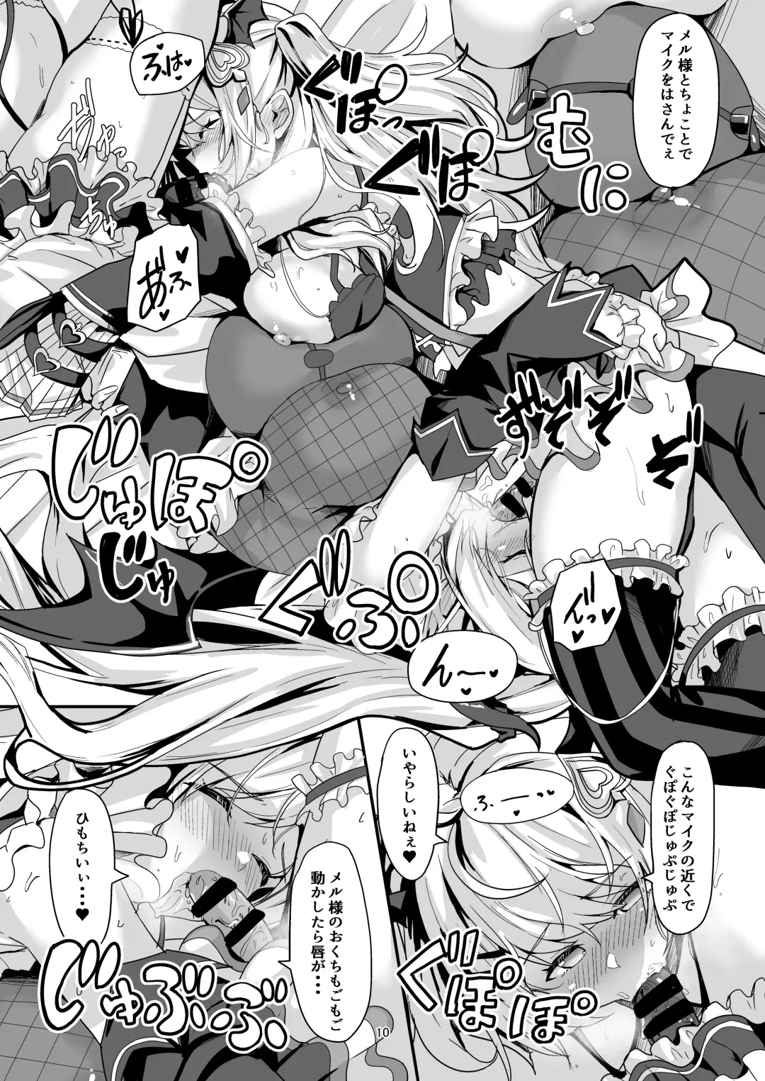 [Hyouga.] Futari no Atsui Kuchidoke de Fhentai - Page 9