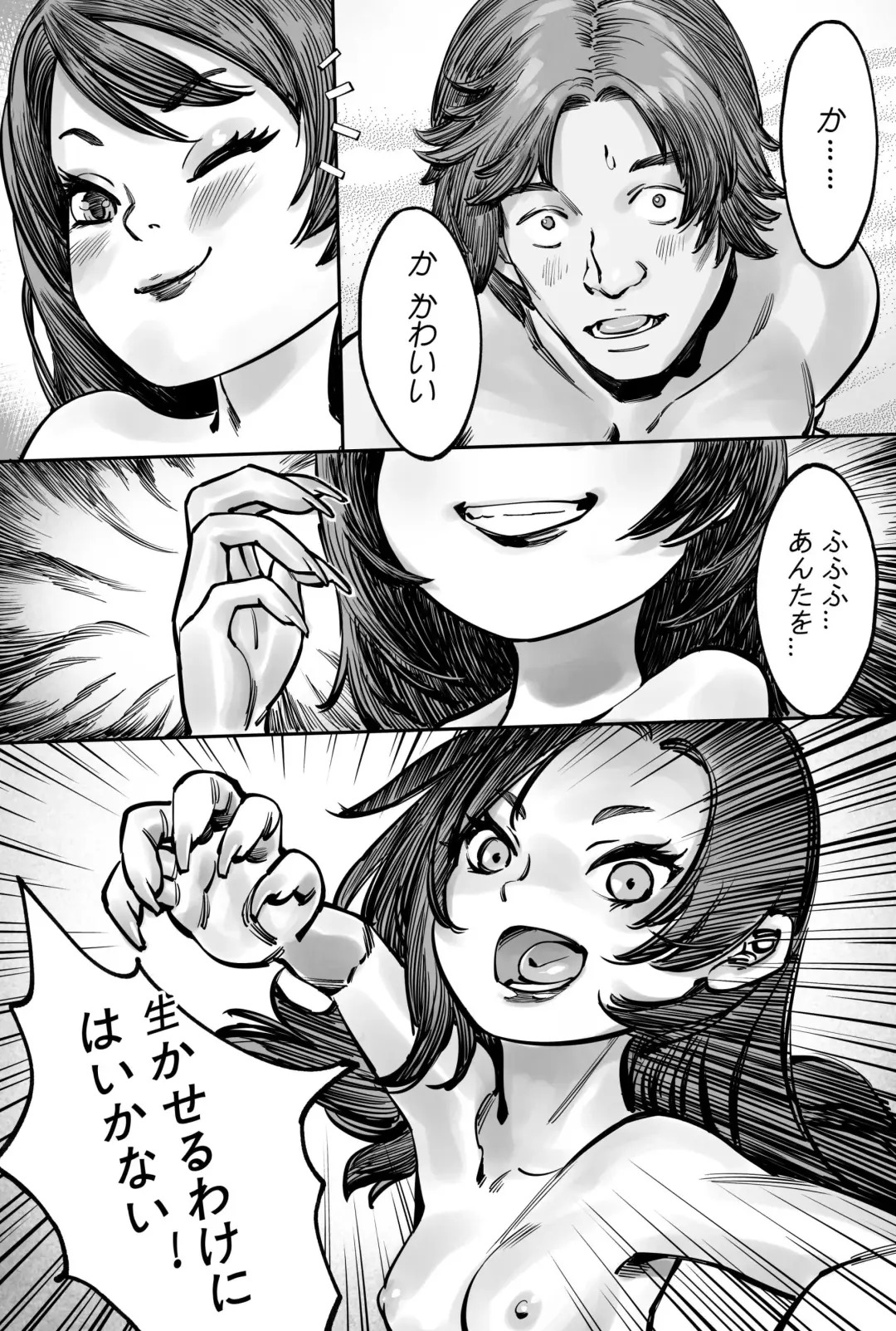 金蝉脱壳3 Fhentai - Page 17