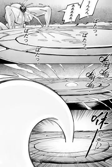 金蝉脱壳3 Fhentai - Page 11