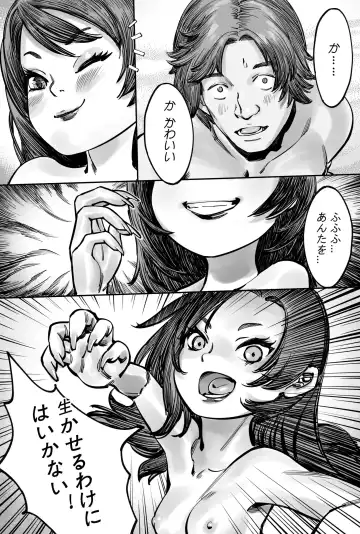 金蝉脱壳3 Fhentai - Page 17