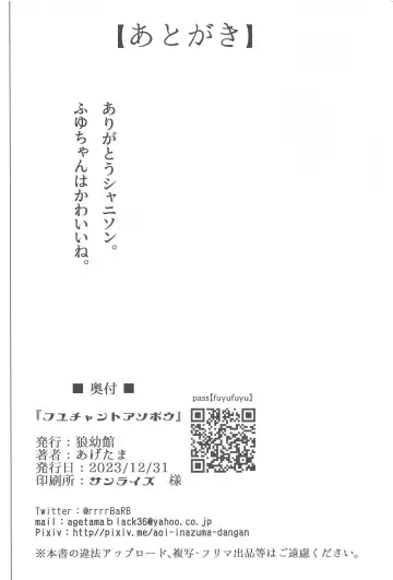 [Agetama] Fuyu-chan to Asobou Fhentai - Page 17