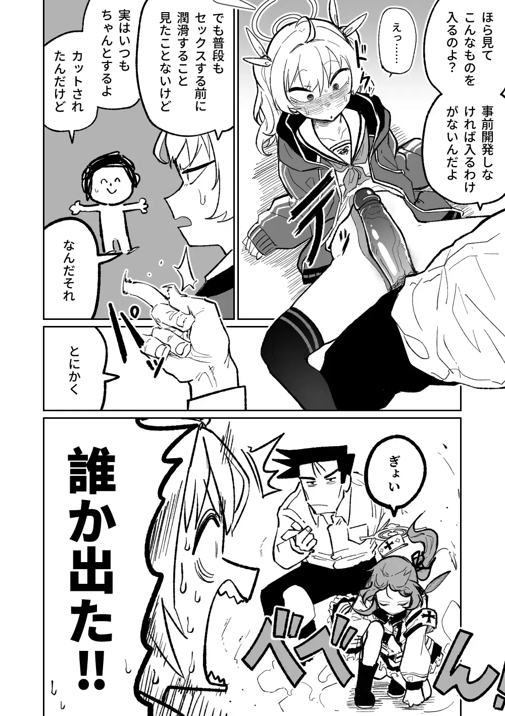[Asahina Yoshitosi] Koumon Hiroge Shujutsu Fhentai - Page 2