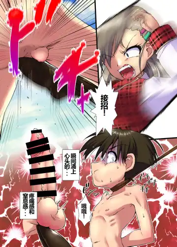 [Kurodou Katana] Ima Kara Koitsu no Kintama Keri Maーsu【一个人汉化】 Fhentai - Page 4