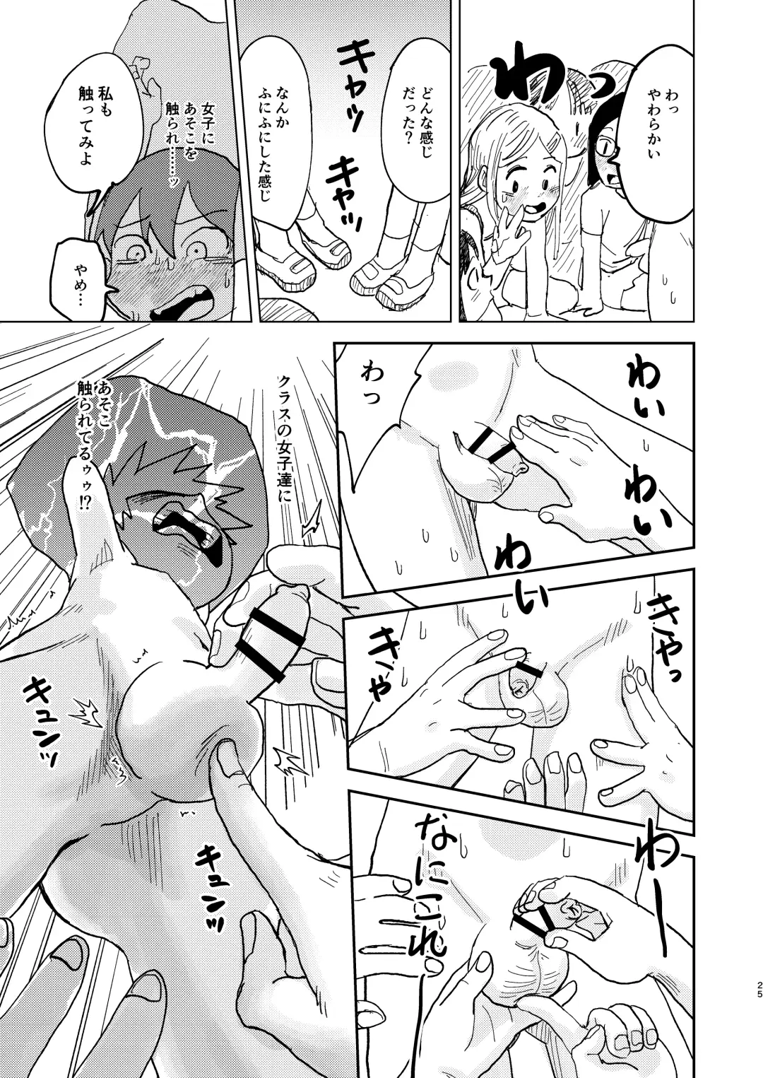 [Mesotane] Jitsuen!! Hoken Taiiku Fhentai - Page 25