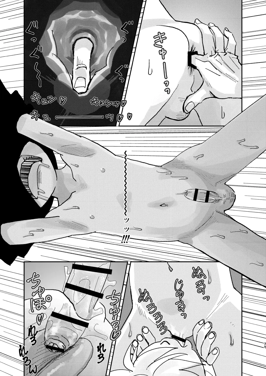 [Mesotane] Jitsuen!! Hoken Taiiku Fhentai - Page 39