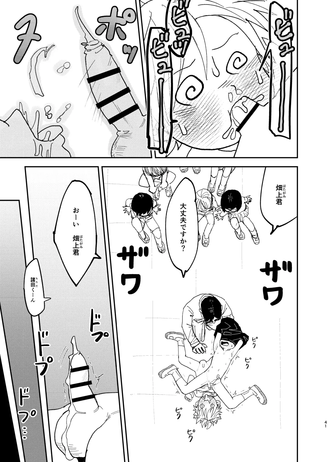 [Mesotane] Jitsuen!! Hoken Taiiku Fhentai - Page 41