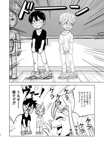 [Mesotane] Jitsuen!! Hoken Taiiku Fhentai - Page 12