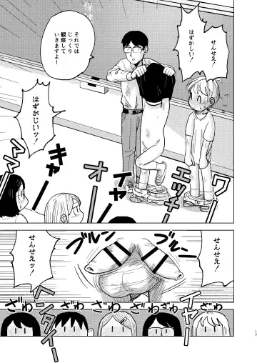 [Mesotane] Jitsuen!! Hoken Taiiku Fhentai - Page 17