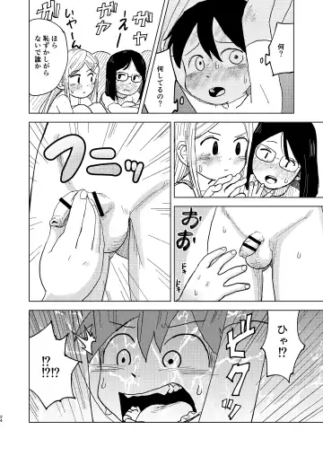 [Mesotane] Jitsuen!! Hoken Taiiku Fhentai - Page 24