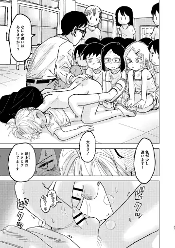 [Mesotane] Jitsuen!! Hoken Taiiku Fhentai - Page 31