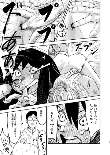 [Mesotane] Jitsuen!! Hoken Taiiku Fhentai - Page 33