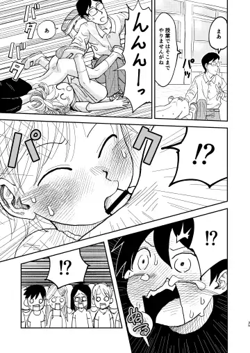 [Mesotane] Jitsuen!! Hoken Taiiku Fhentai - Page 35