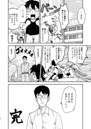 [Mesotane] Jitsuen!! Hoken Taiiku Fhentai - Page 42