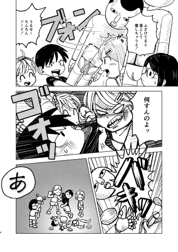 [Mesotane] Jitsuen!! Hoken Taiiku Fhentai - Page 6