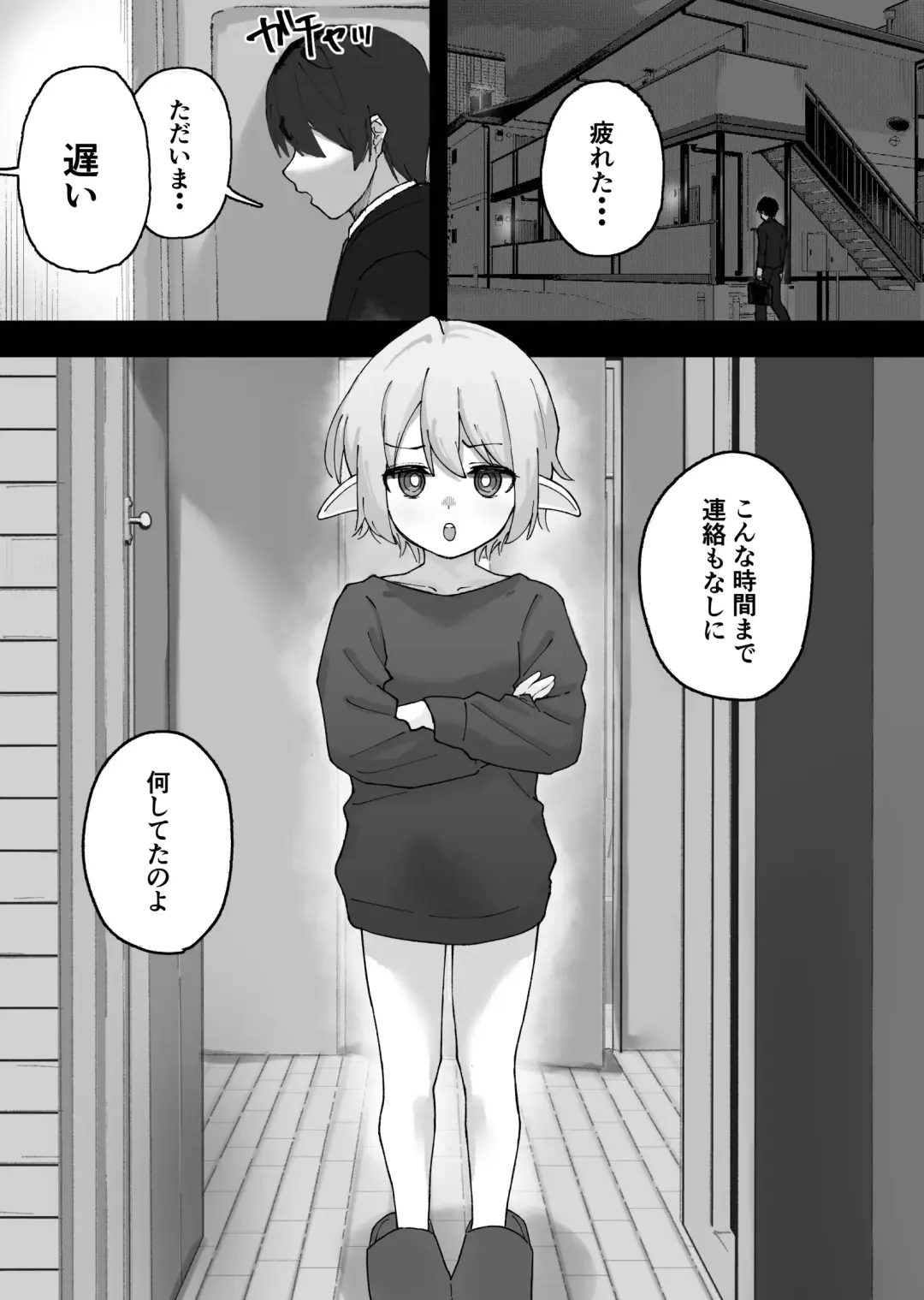 [Kayashishi] Mesugaki Elf o Mechakucha ni Suru Hanashi Fhentai - Page 2
