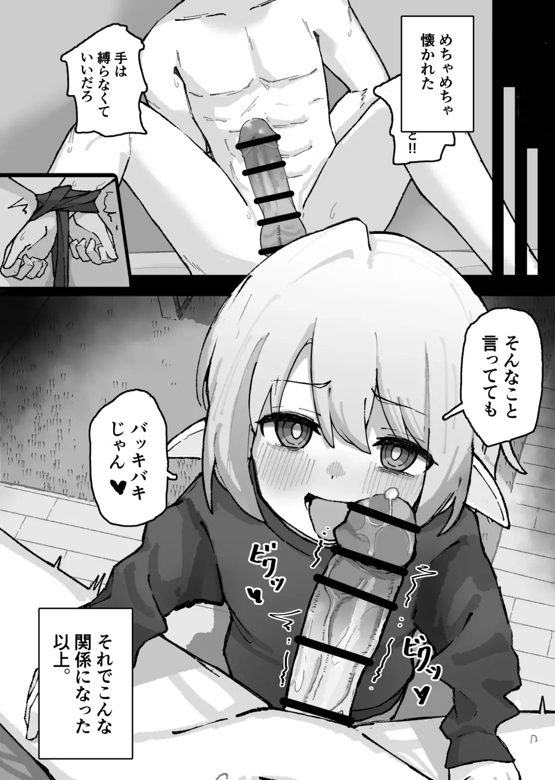 [Kayashishi] Mesugaki Elf o Mechakucha ni Suru Hanashi Fhentai - Page 6