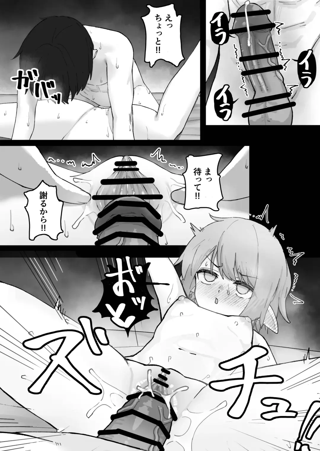 [Kayashishi] Mesugaki Elf o Mechakucha ni Suru Hanashi Fhentai - Page 16