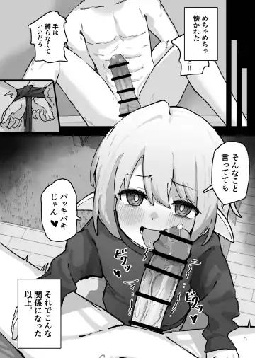 [Kayashishi] Mesugaki Elf o Mechakucha ni Suru Hanashi Fhentai - Page 6