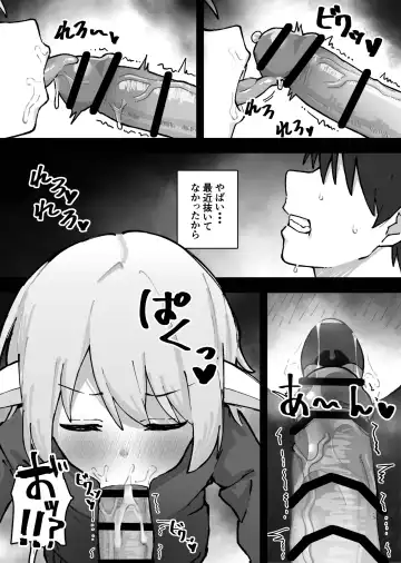 [Kayashishi] Mesugaki Elf o Mechakucha ni Suru Hanashi Fhentai - Page 7