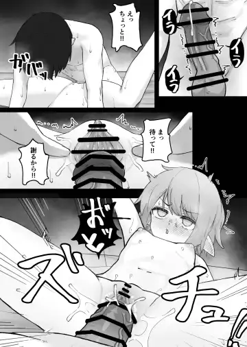 [Kayashishi] Mesugaki Elf o Mechakucha ni Suru Hanashi Fhentai - Page 16