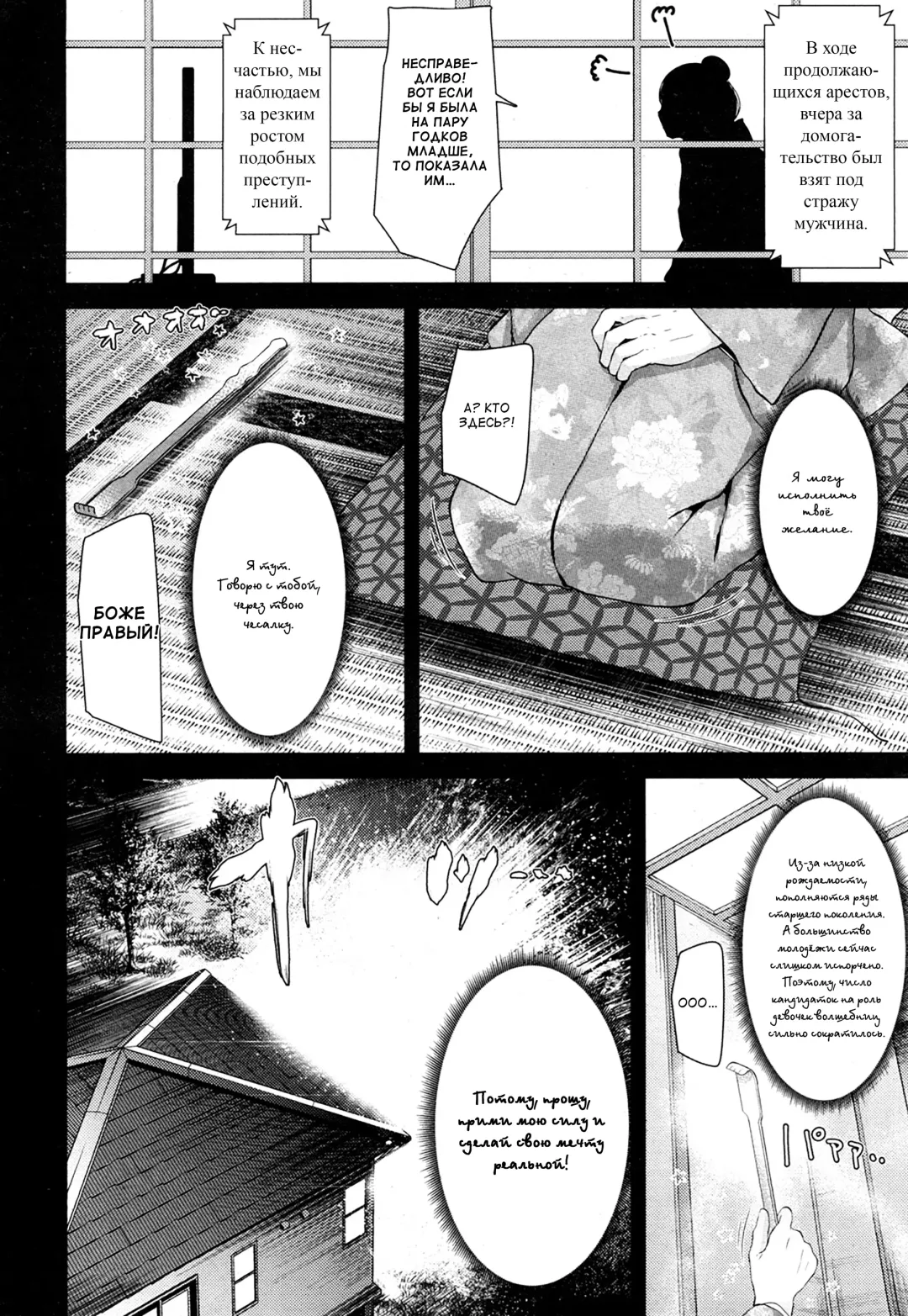 [Oouso] Mahou Roujo Orgasm Chiyo-san Fhentai - Page 4