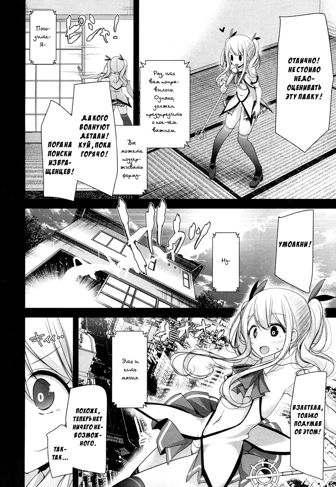 [Oouso] Mahou Roujo Orgasm Chiyo-san Fhentai - Page 6