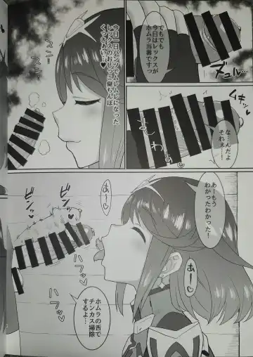 [Golgonzola] Homu Shabu Fhentai - Page 2