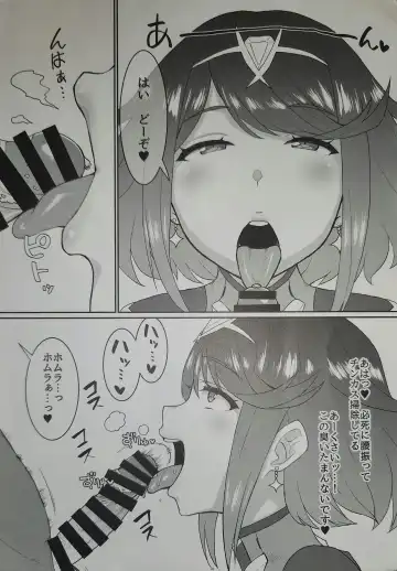 [Golgonzola] Homu Shabu Fhentai - Page 3