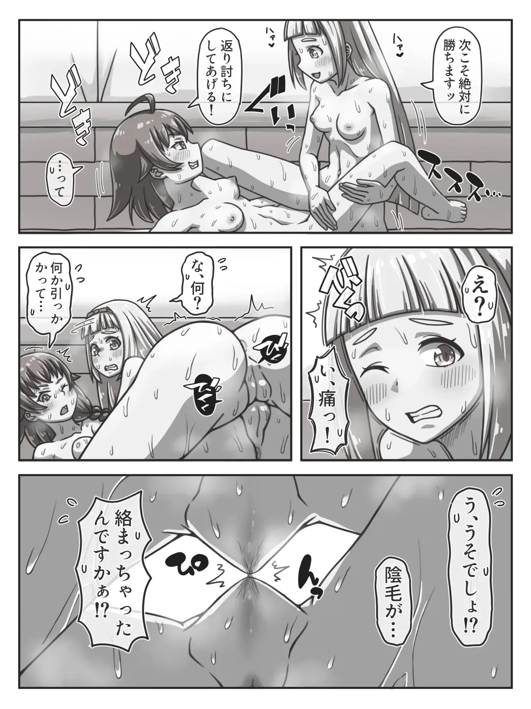 Onna Shinkan to Onna Mahoutsukai no Tatakai Ep 3: Basha Hen Fhentai - Page 2