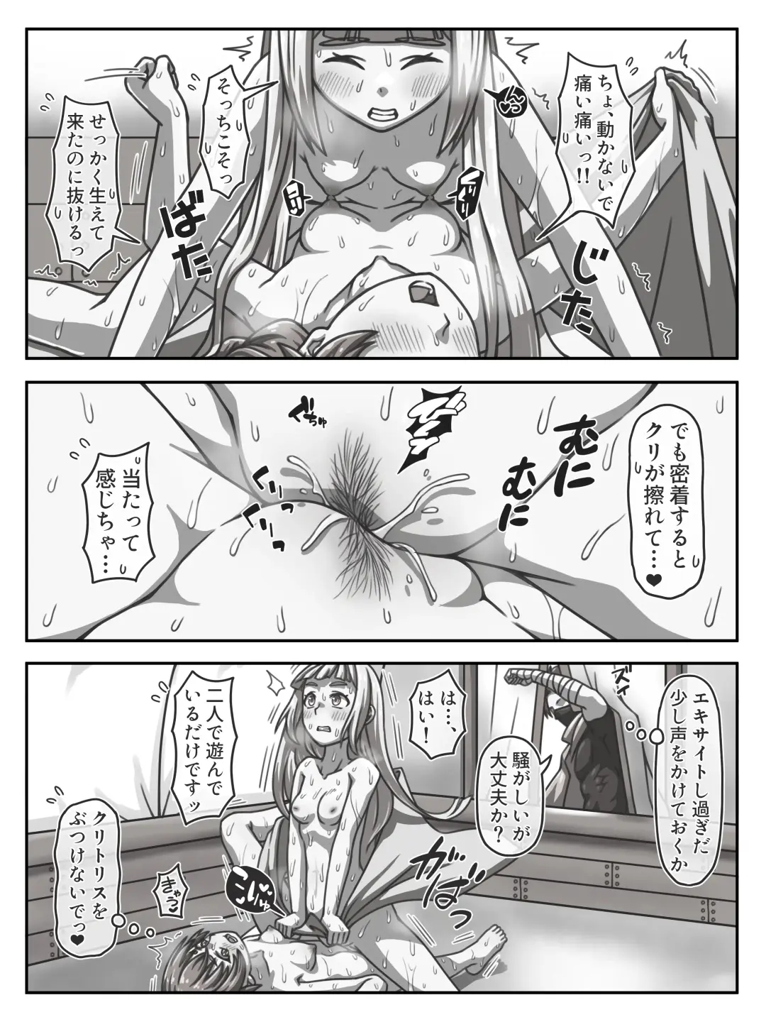 Onna Shinkan to Onna Mahoutsukai no Tatakai Ep 3: Basha Hen Fhentai - Page 3