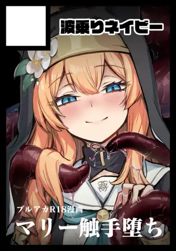 エビネイビー Fhentai - Page 14