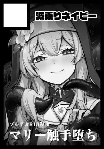 エビネイビー Fhentai - Page 15