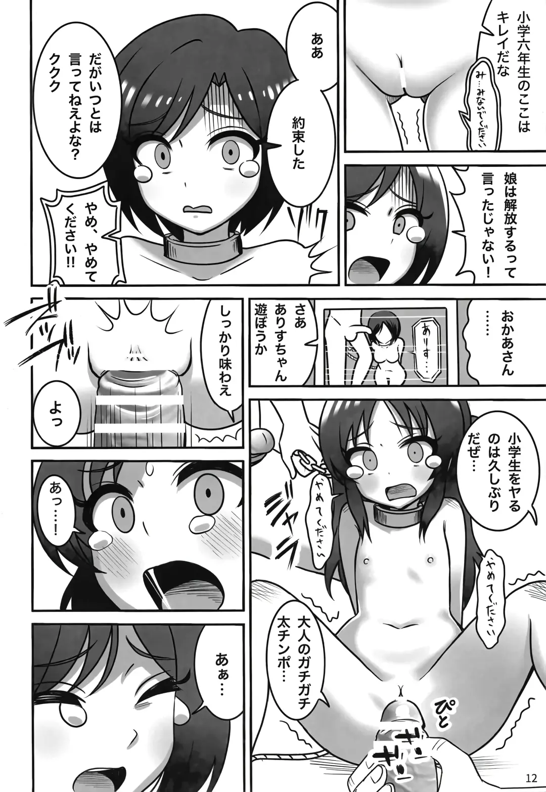 Lolinity Tachibana Fhentai - Page 13