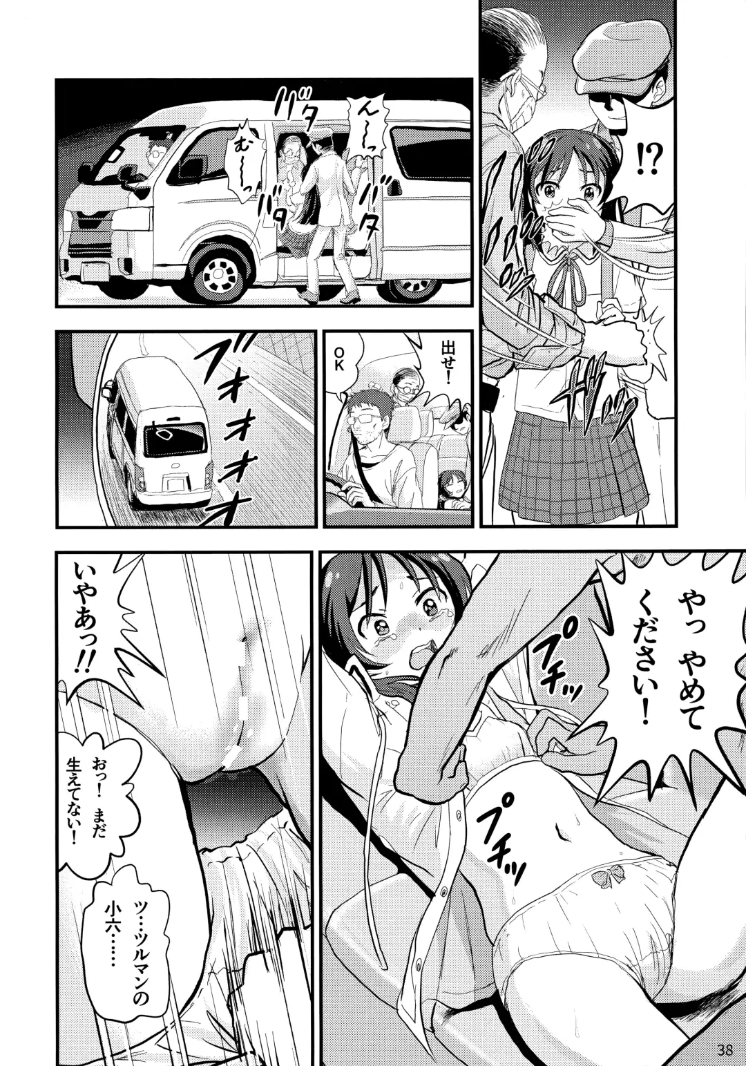 Lolinity Tachibana Fhentai - Page 39