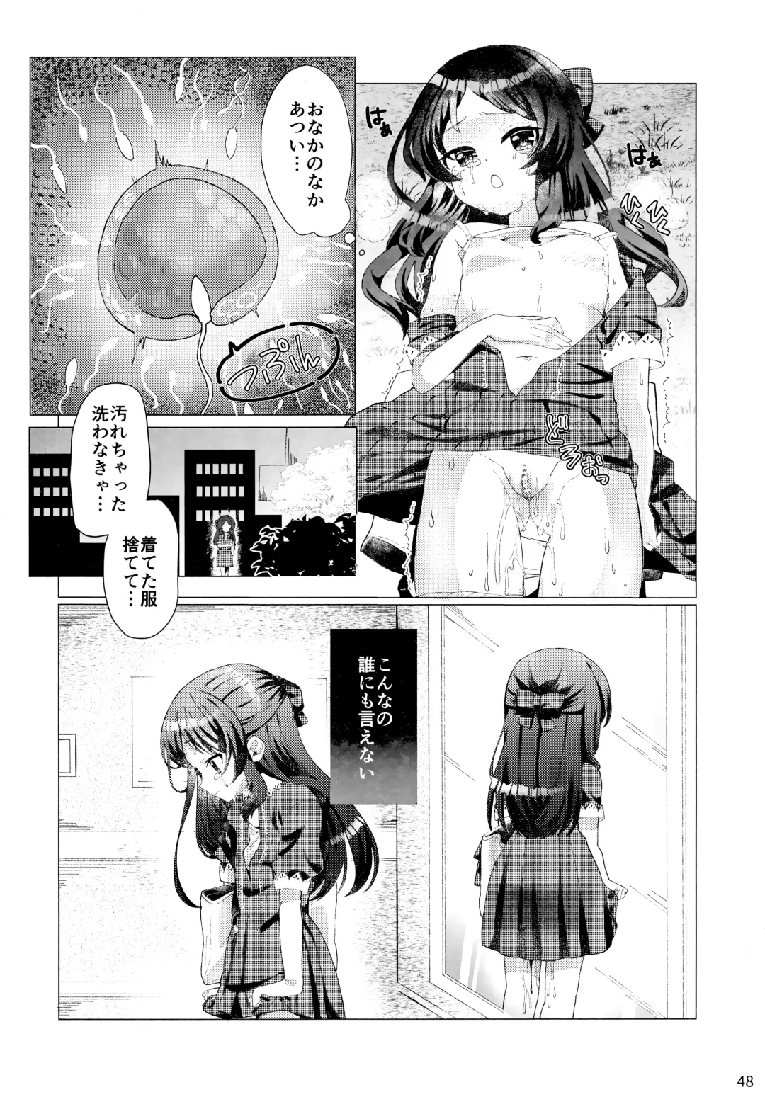 Lolinity Tachibana Fhentai - Page 49