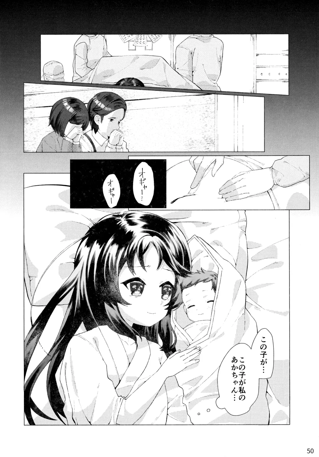 Lolinity Tachibana Fhentai - Page 51