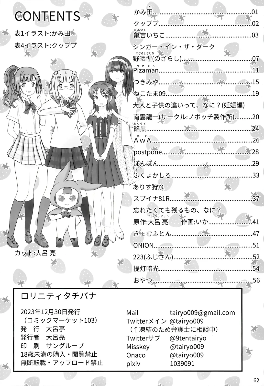 Lolinity Tachibana Fhentai - Page 63