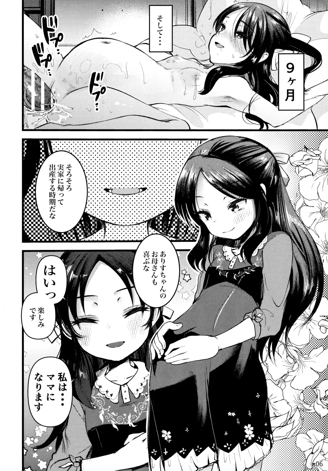 Lolinity Tachibana Fhentai - Page 7