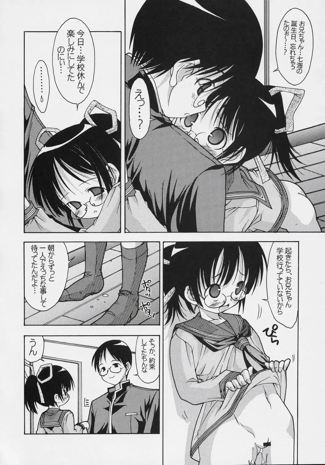 [Kim Chii] Gakkou dewa Oshiete Kurenai Koto toka. Fhentai - Page 11